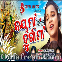 Jaya Ma Durga Ma (Asima Panda)